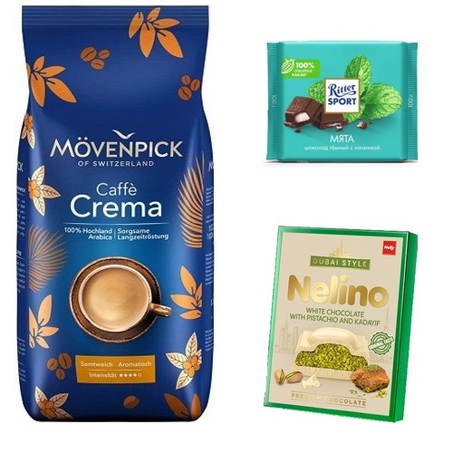 Кофе зерно, шоколад Ritter Sport и Nelly